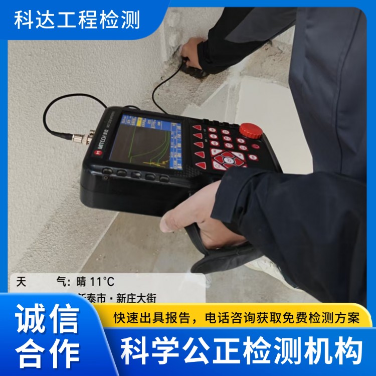 建筑结构检测鉴定 房屋安全检测 工程质量检测单位 装修前结构鉴定