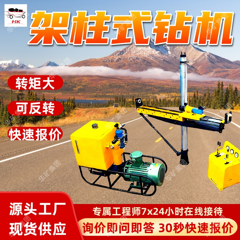 ZQJ-750/8.2SA气动架柱式钻机 煤层探水探瓦斯孔气动架柱式钻机