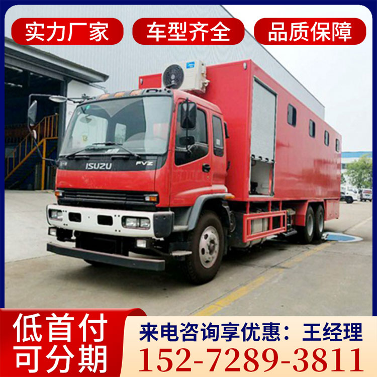 国六五十铃淋浴车 消防救援后勤保障洗澡车 野外移动宿营车