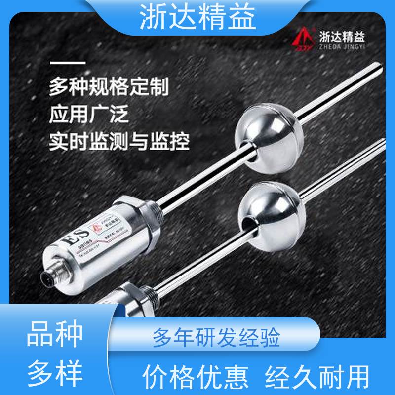 TEC 液位传感器 超高精度防腐蚀 磁翻板 测量装置
