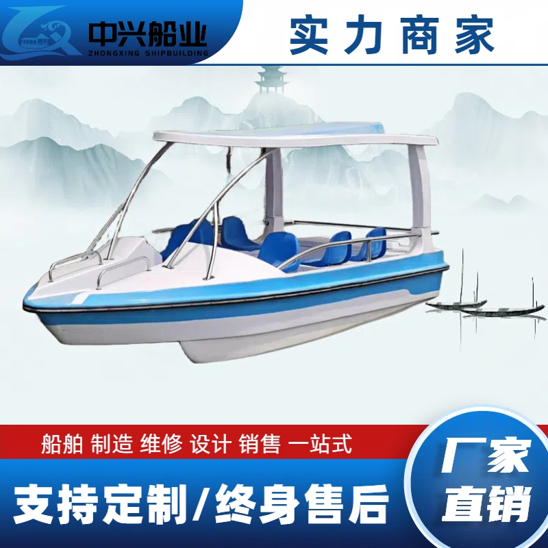 6人电动游乐船自排水景区公园休闲游览船水上观光玻璃钢脚踏船