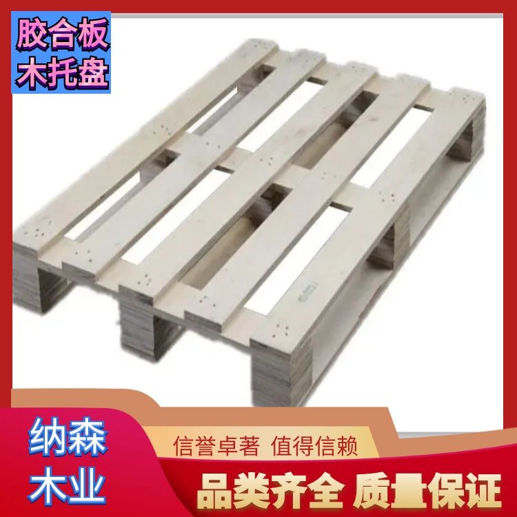 双面进叉免熏蒸托盘种类多
