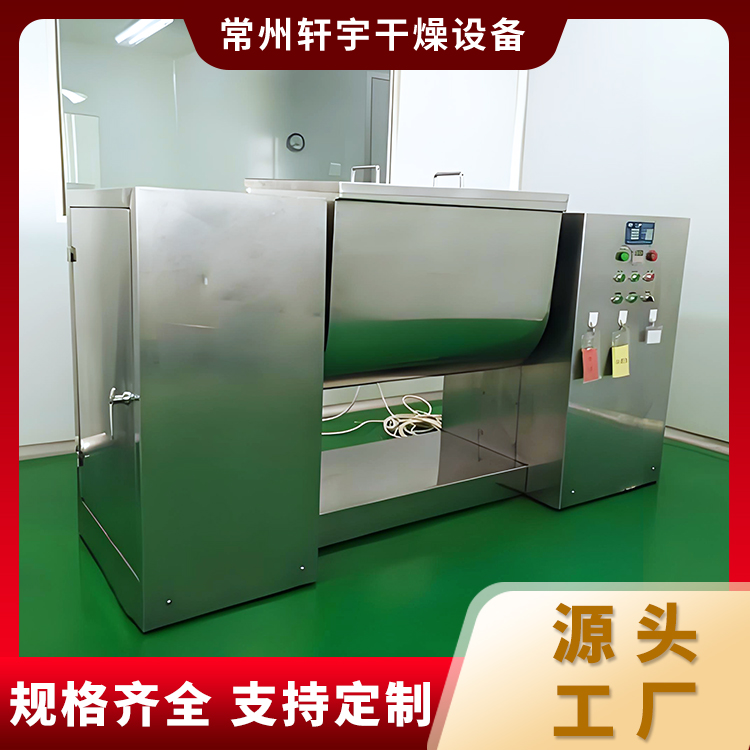 槽型混合机 噪音污染少 易操作维护