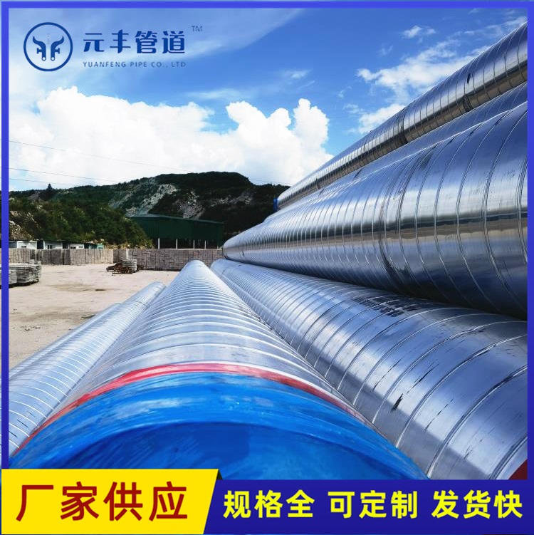 元丰架空保温钢管镀锌铁皮预制直埋大口径供暖聚氨酯保温发泡保温管道