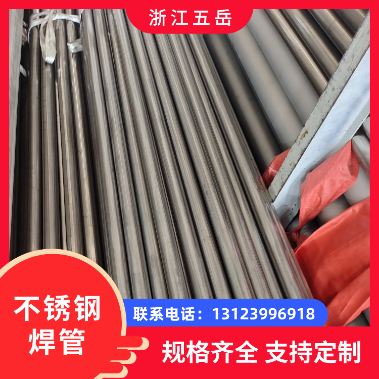 S30408不锈钢脱脂直缝焊管TP304毛坯焊接管金属制品用