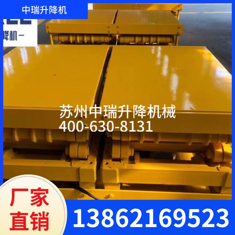 升降平台 液压升降平台 专业定制 强力承重 中瑞