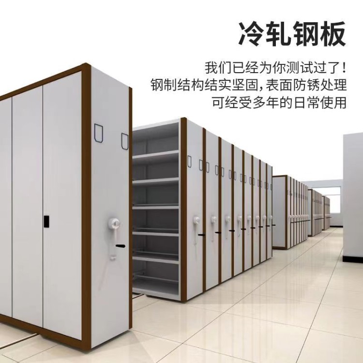 中星金属 智能档案密集柜 手摇式导轨资料凭证密集架双面存储