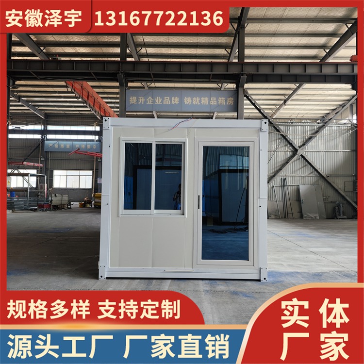 临时住人活动房 折叠式集装箱房 可拆卸简易房 厂家供应