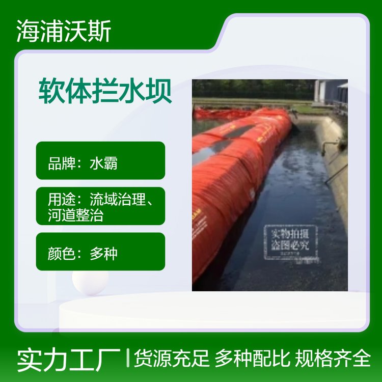 定制防洪救援截流围堰组合式蓄水坝河道截流聚水用途多样
