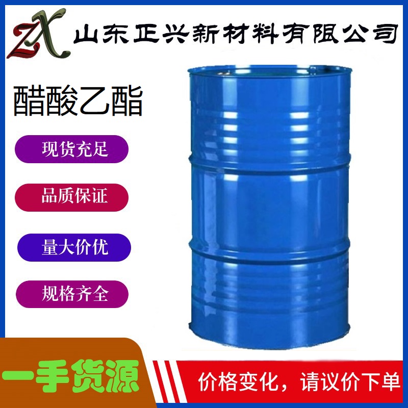 醋酸乙酯  141-78-6 油漆涂料稀释剂溶剂