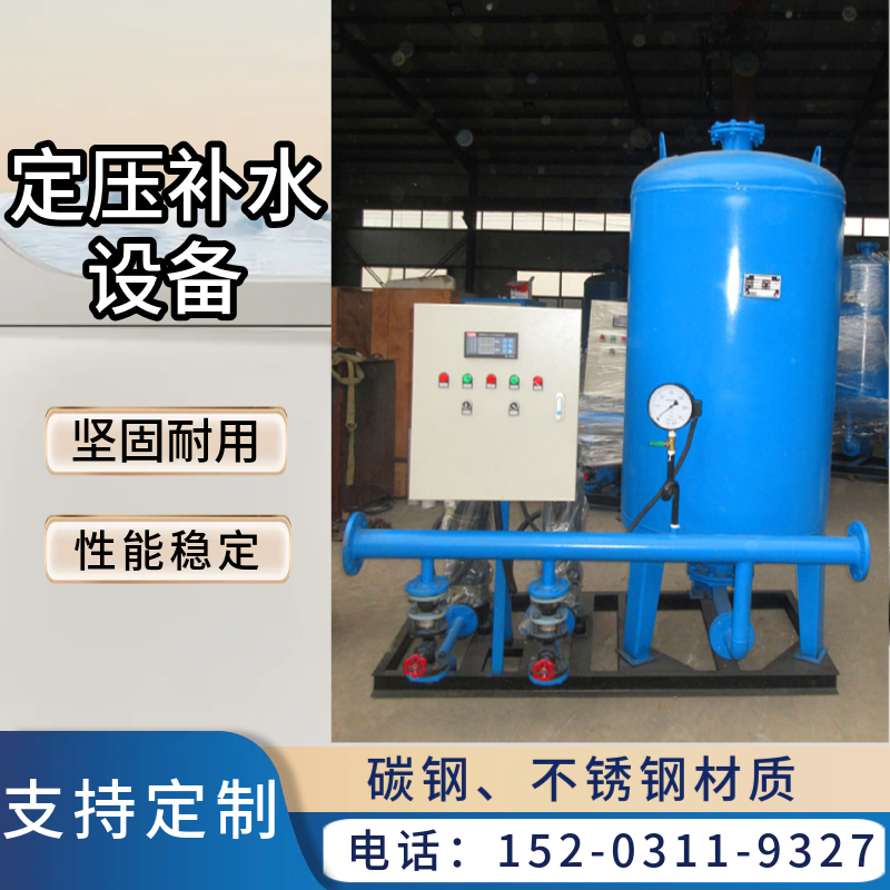 变频稳压补水装置 定压补水机组 定压膨胀补水设备武汉