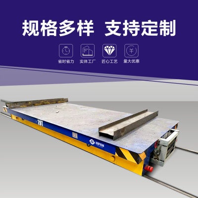 厂家供应轨道电动平车仓库物料运输用性能稳定