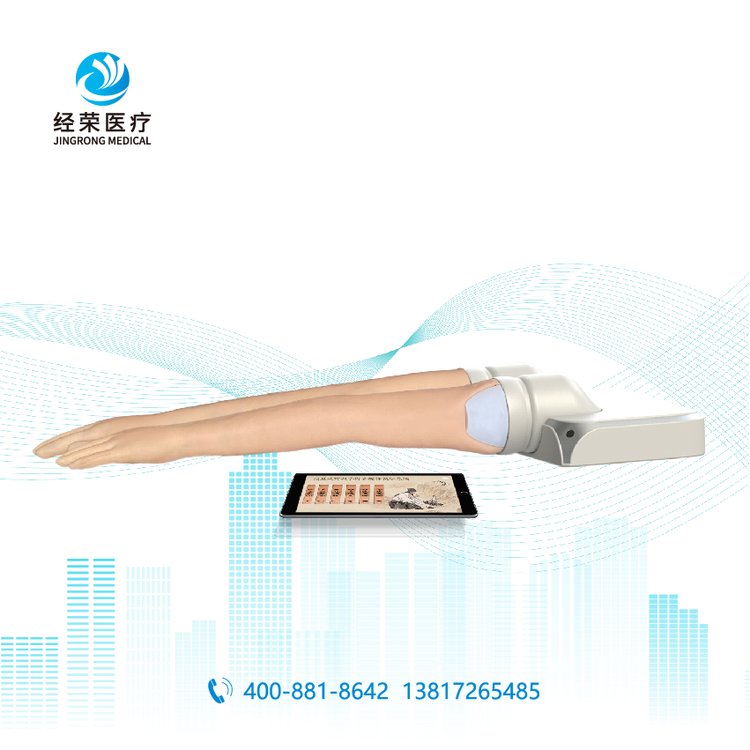 交互式针灸手臂模型 智能穴位提示 多手法示教练习