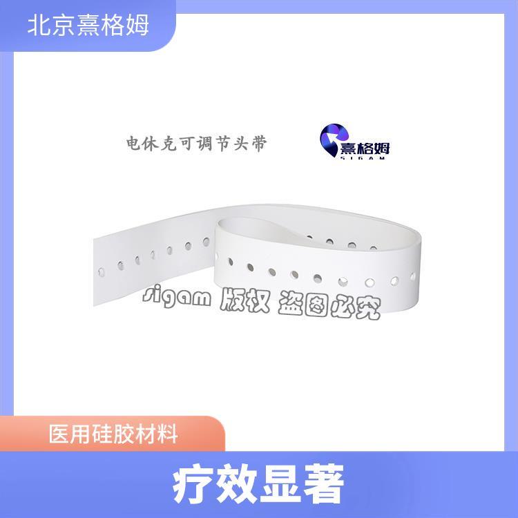 电休克头套 SigmaStim 治疗适用范围广 撕强度高
