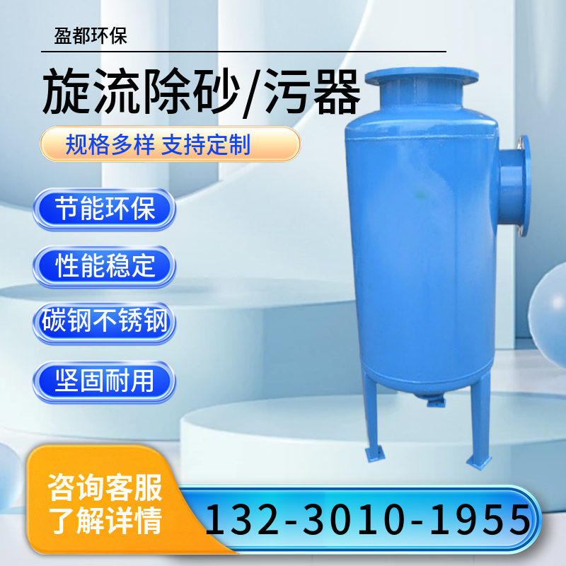 离心式砂石过滤器 空调用水除污器 细沙杂志过滤器安徽