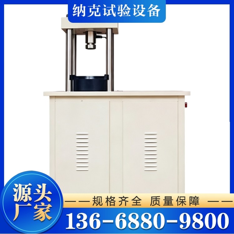 绝缘子试验机 厂家批发 是你放心之选