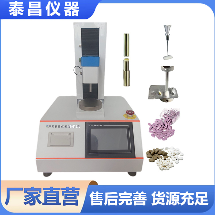 全自动质构仪 食品物性测试仪