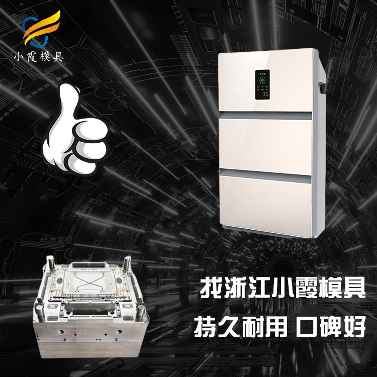 塑料模具生产工厂 塑料模具制造厂家