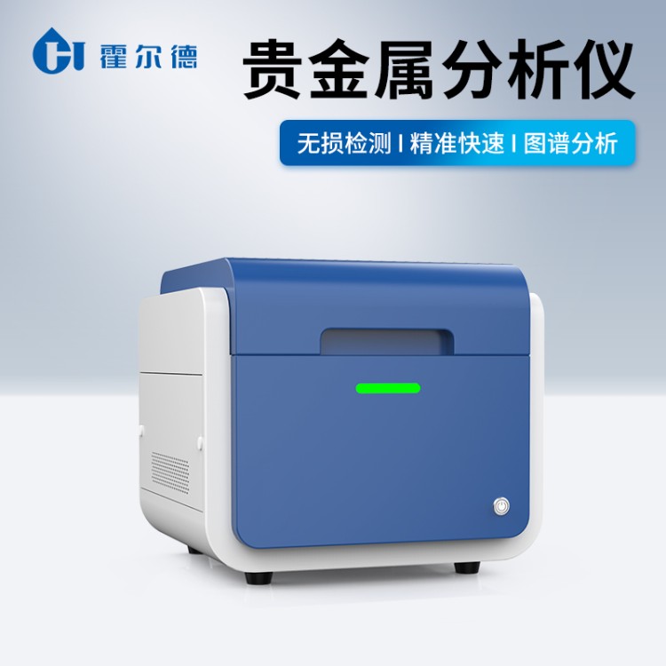 光谱测金仪 科学仪器制造商