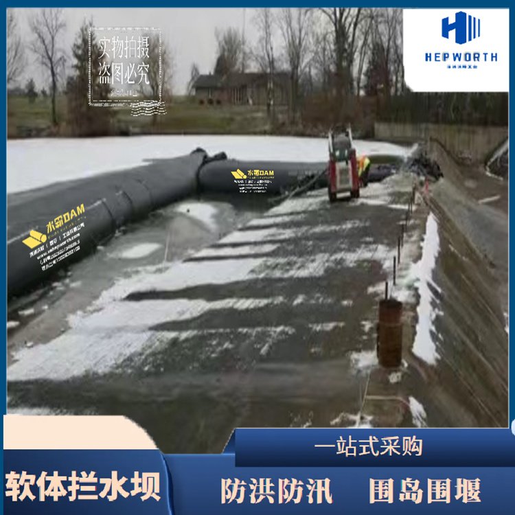 软体重型围堰拦水坝保护需要保留沉积物的地区水质