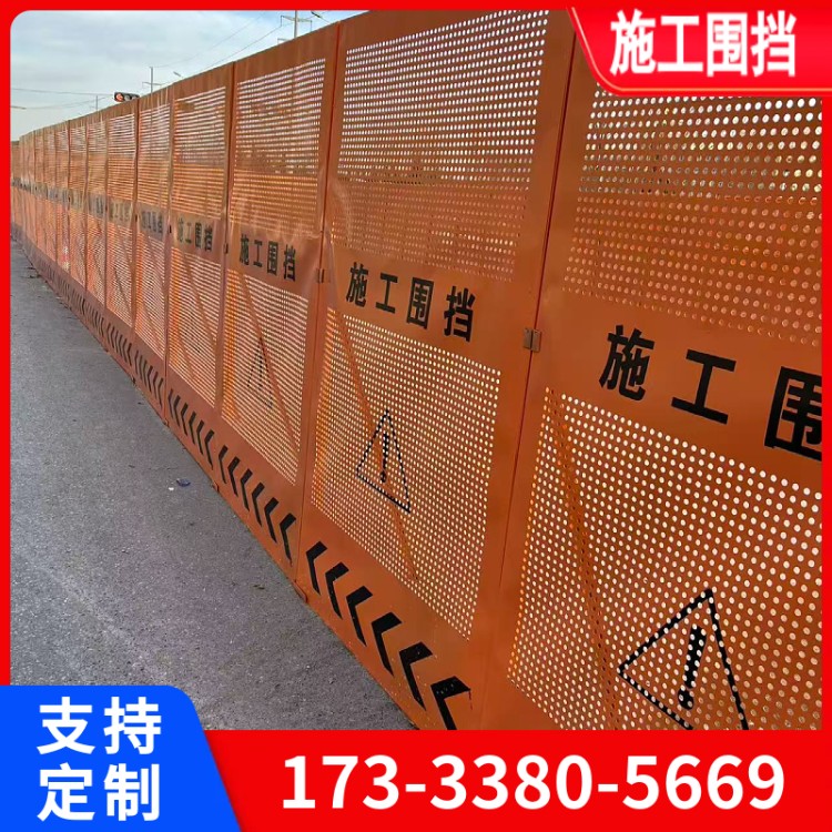 建筑工地施工围挡 铁皮围挡 临时安全围挡 定制批发两用