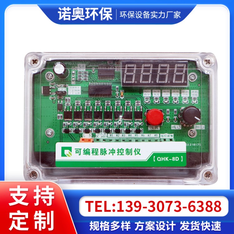 可编程脉冲控制仪 QYM-ZC-12D脉冲喷吹控制装置