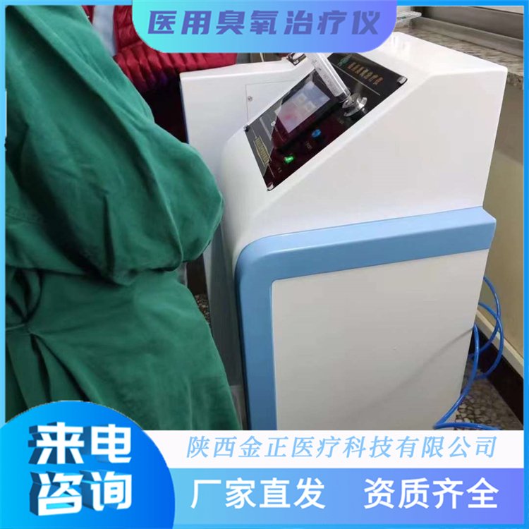 jz-3000双出柜臭氧治疗仪 机灵敏度高 使用寿命长金正