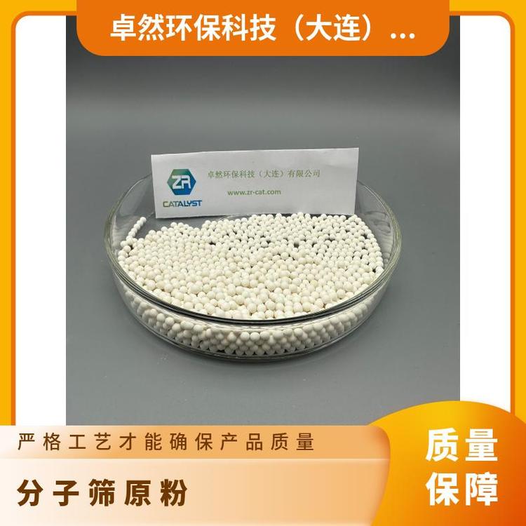 ZR 卓然供应 类型FAU 白色 人造沸石 企标 Y分子筛