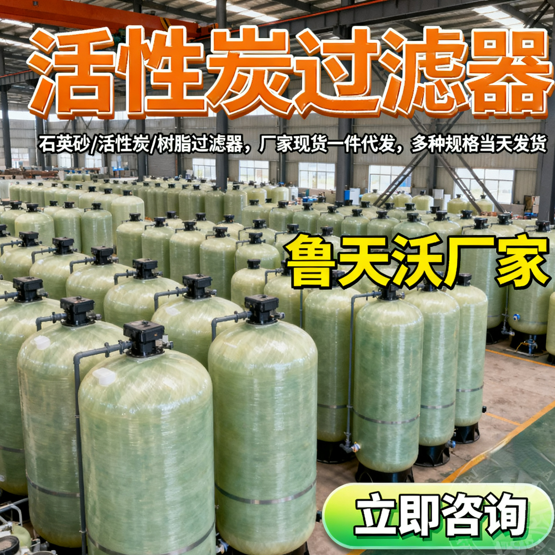 鲁天沃 水处理过滤器厂家 工厂过滤设备 专业定制 净化水过滤器 欢迎询价
