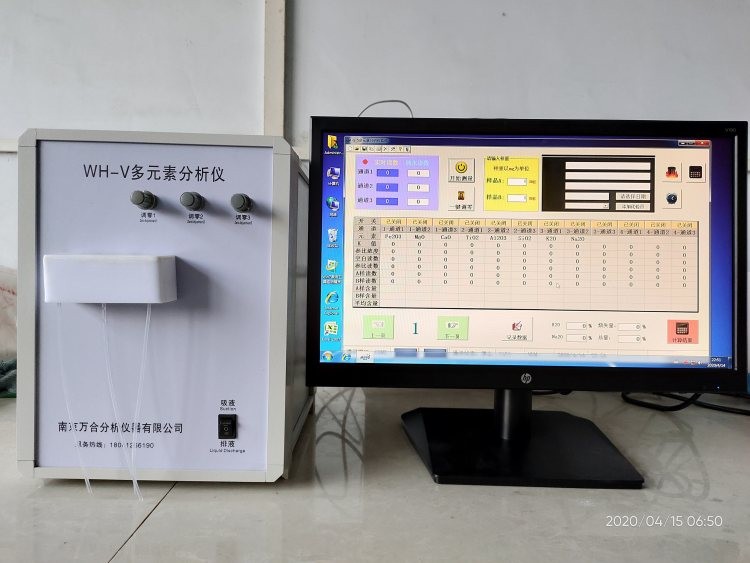 万合WH-V型工业硅分析仪 快速金属硅分析检测仪 硅石分析仪器