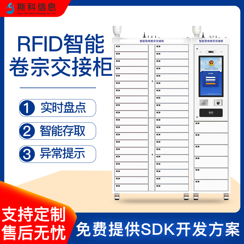 ​​RFID智能卷宗柜检察院卷宗智能长期保存管理柜文件智能分级授权管控柜智能回转柜