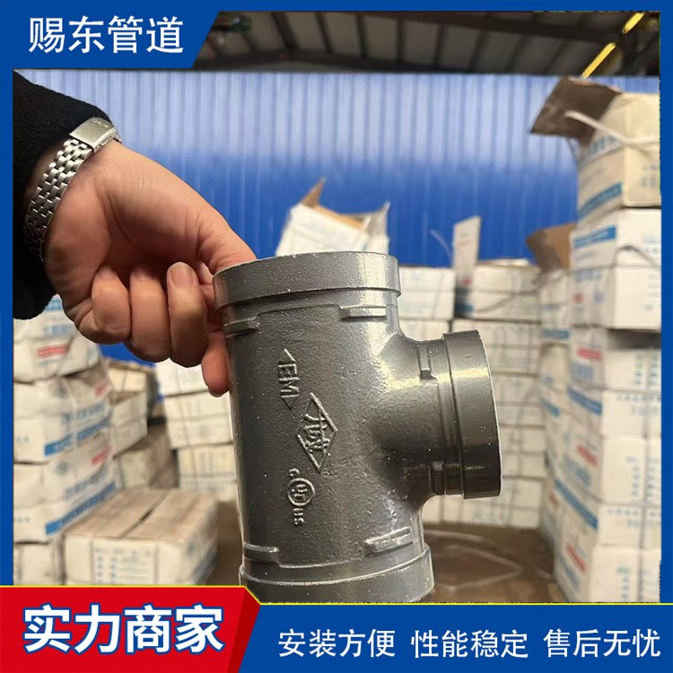 河北赐东管道    玛钢三通欢迎选购