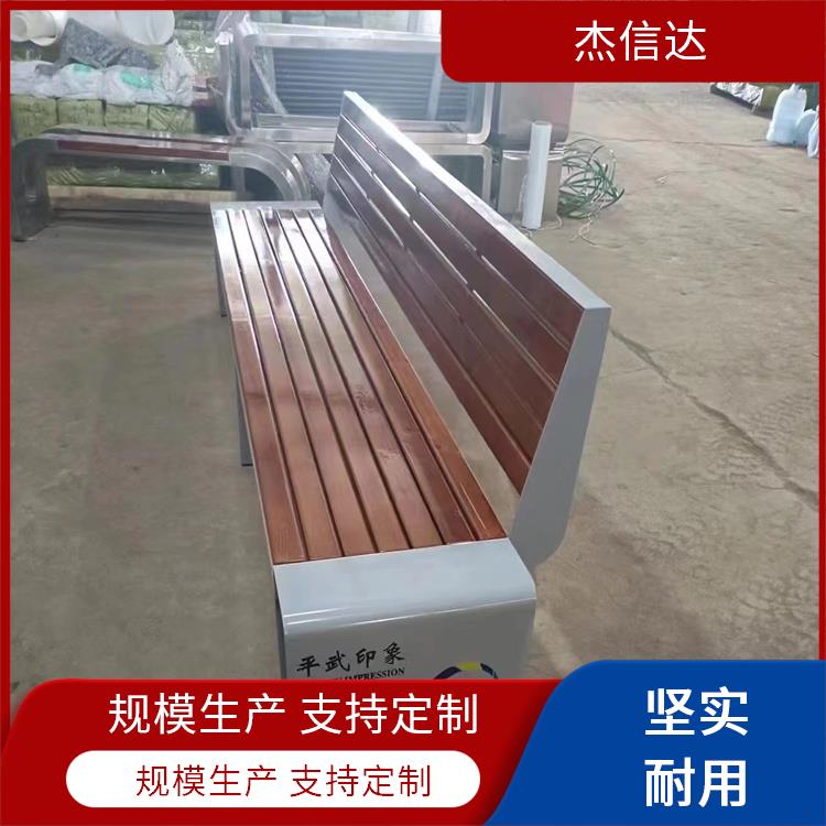 杰信达 公园户外长椅 使用寿命较长 可加工定制