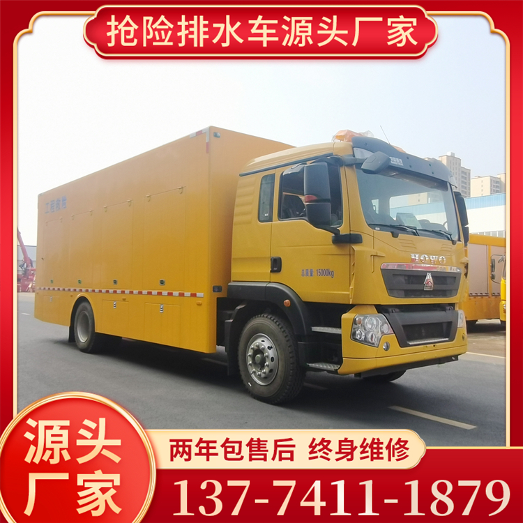 重汽豪沃5000方救险车 大流量排水 工作高效 工厂定制
