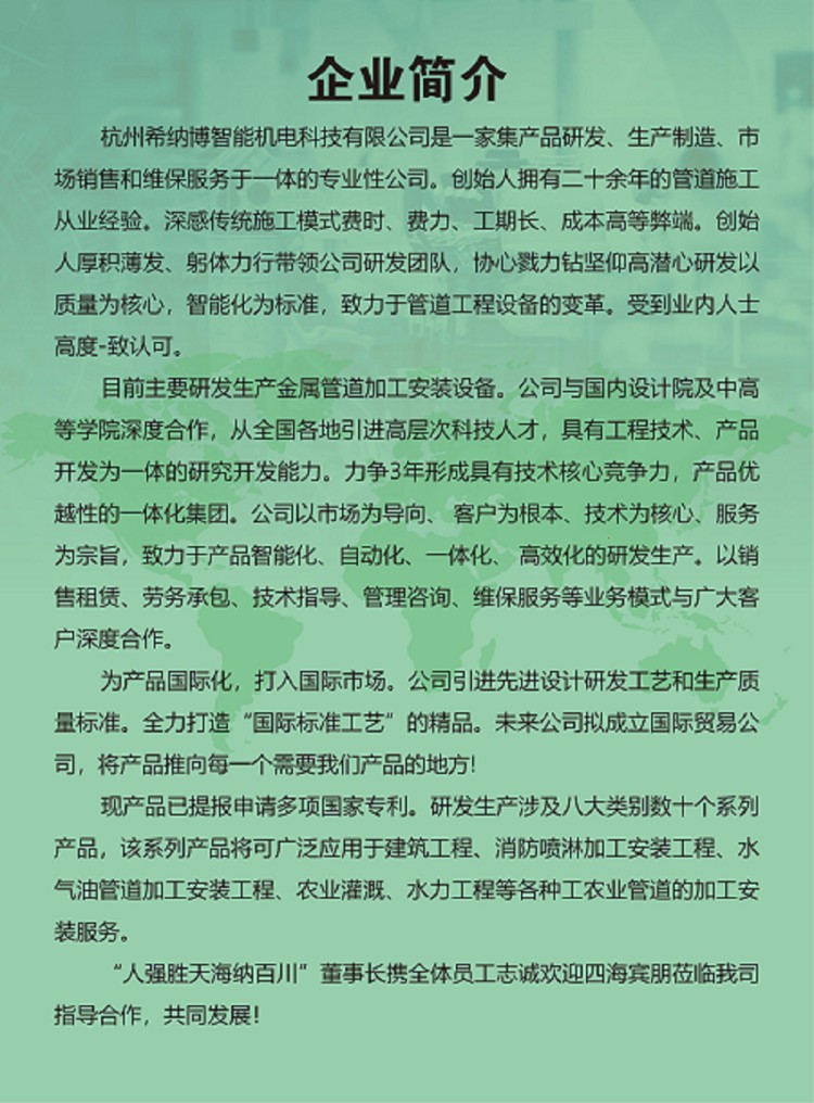 消机电动套丝机    九代半消机智能套丝机