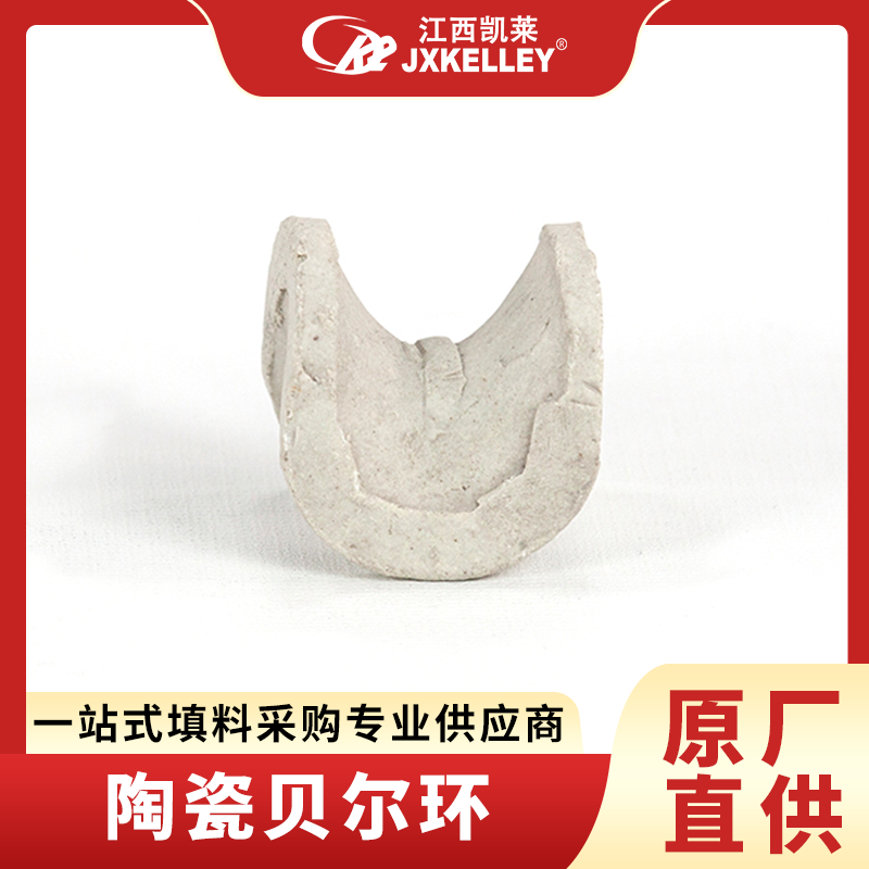 38mm陶瓷鲍尔环填料厂家 规格齐全 喷淋塔陶瓷填料