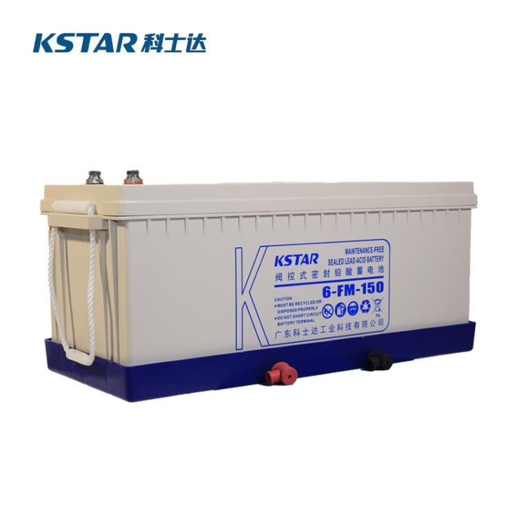 KSTAR科士达蓄电池6-FM-150 12V150AH基站储能 光伏发电
