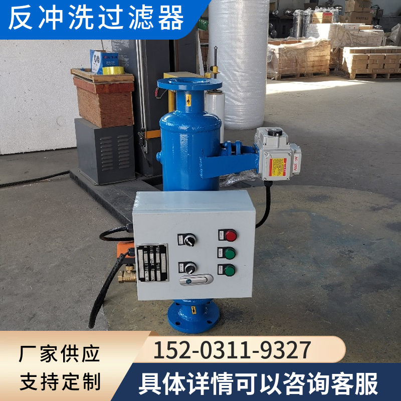 直通式快速除污器陕西   自动排污过滤设备  手动反冲洗过滤器