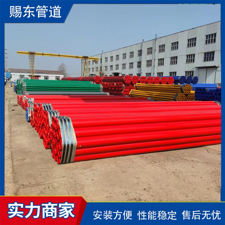 河北赐东管道   穿线涂塑钢管  发货及时