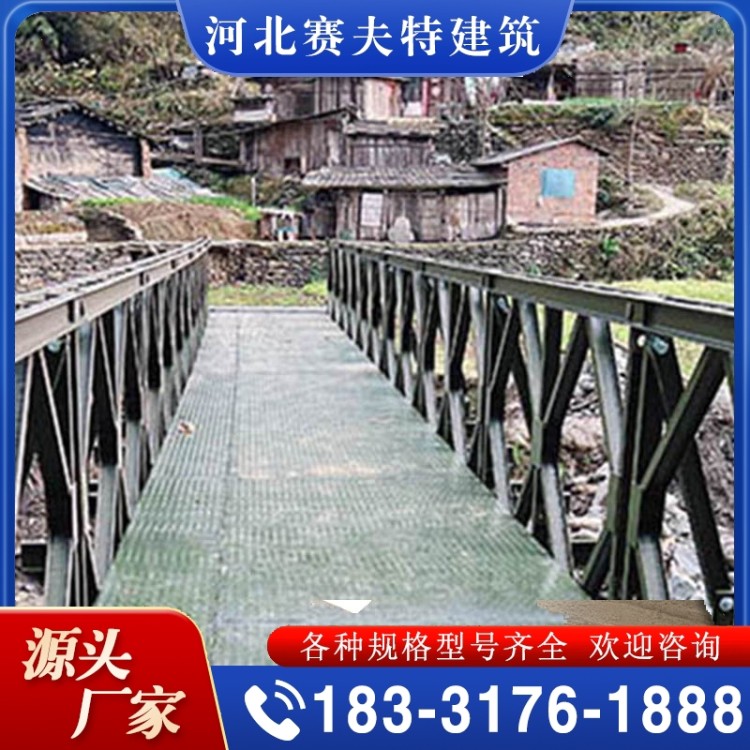 钢便桥 性价比高 货源充足