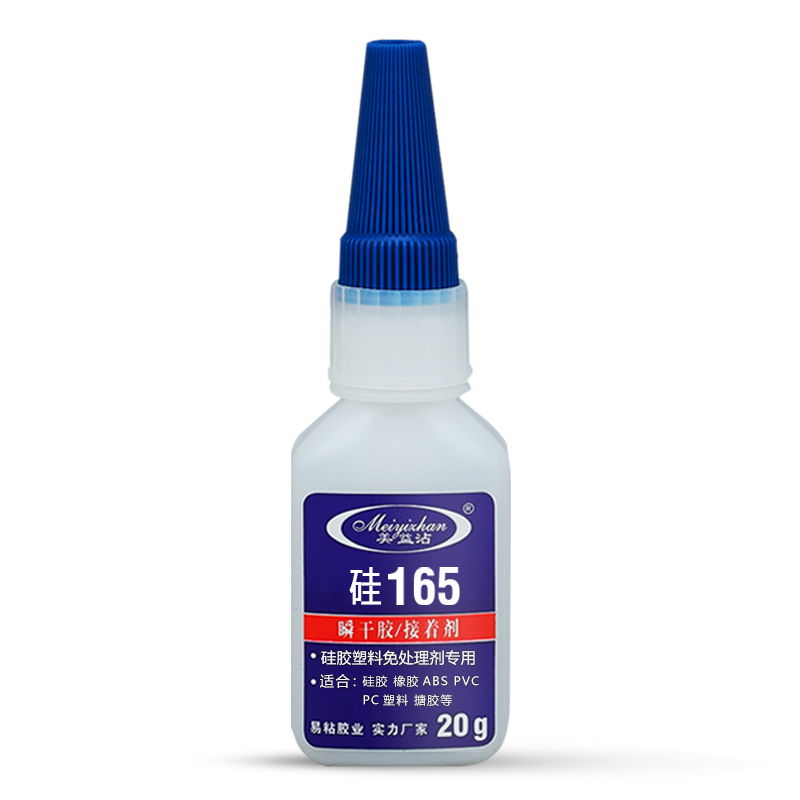PVC粘TPR快干胶 运动器材日用品指定胶水 易粘YZ-硅165