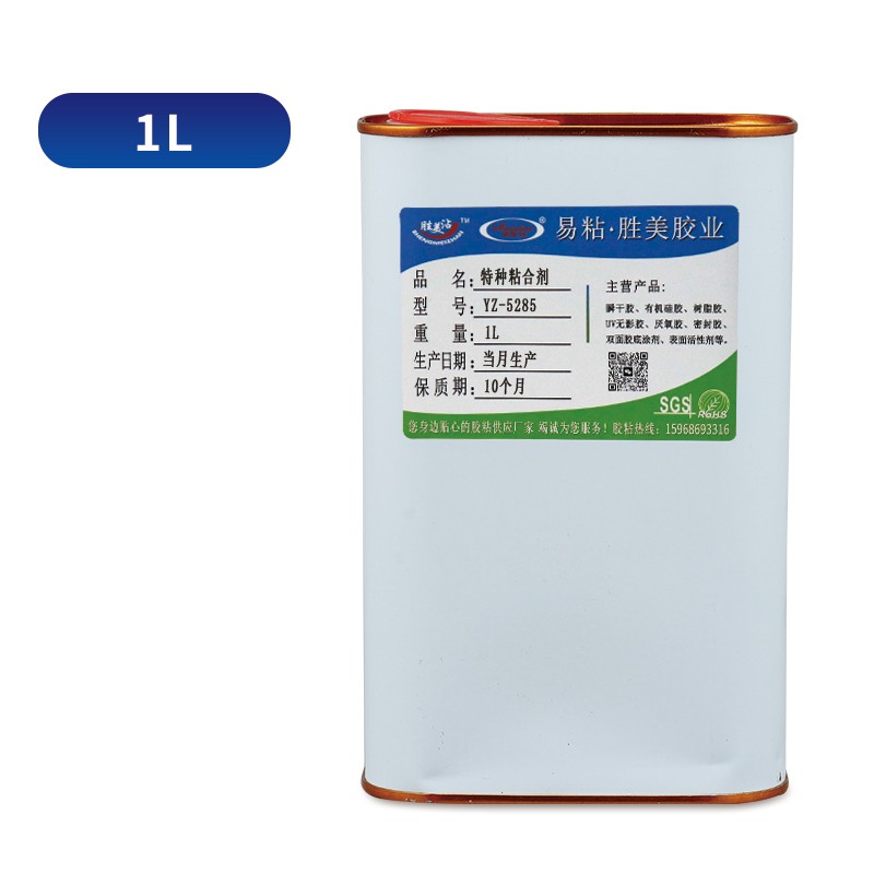 PVC胶水厂家 PVC塑料壳电子电器专用胶  防水耐老化 透明不脱胶 台州易粘