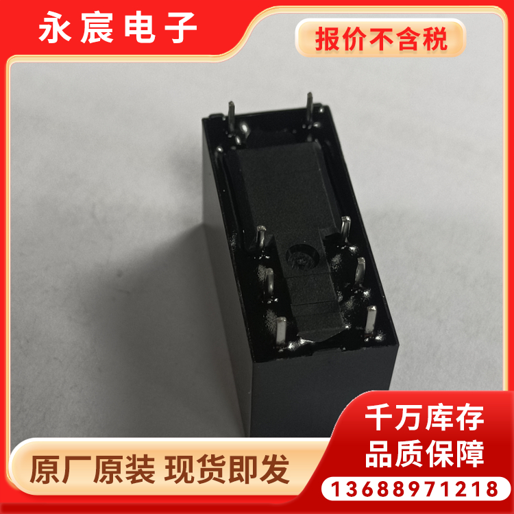 全系列现货HF115F-005-2ZS4当天发货 宏发大电流磁保持继电器