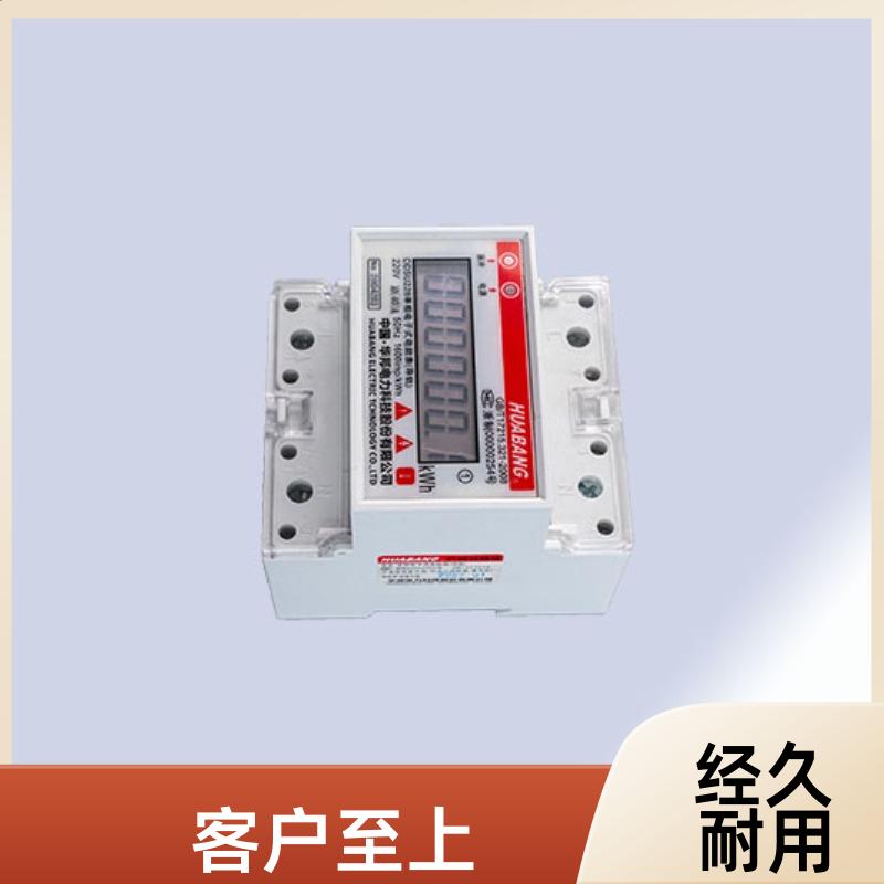 单相导轨电能表 体积小巧安装方便 商场物业公寓电表