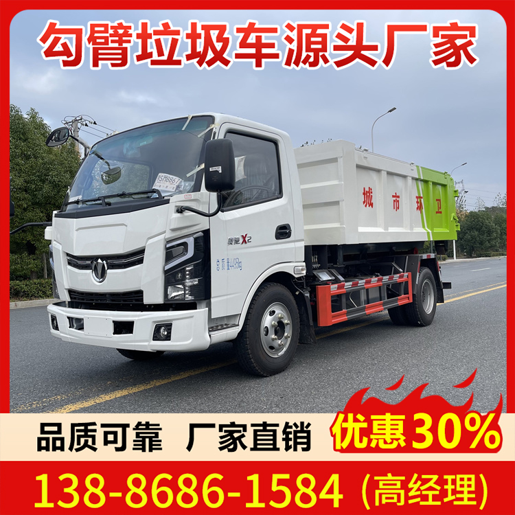 蓝牌奥驰6方勾臂车厢可卸式垃圾车 可用于收集生活和建筑垃圾