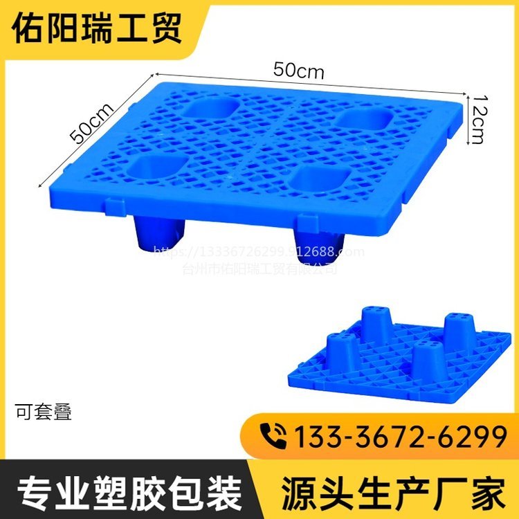 佑阳瑞5050网格拼接防潮板塑料卡板 可套叠仓库垫高超市隔水板地台栈板堆货塑料托盘四脚垫板工业塑胶卡板