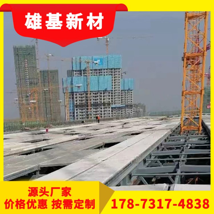 雄基	泡沫混凝土复合板	质量上乘