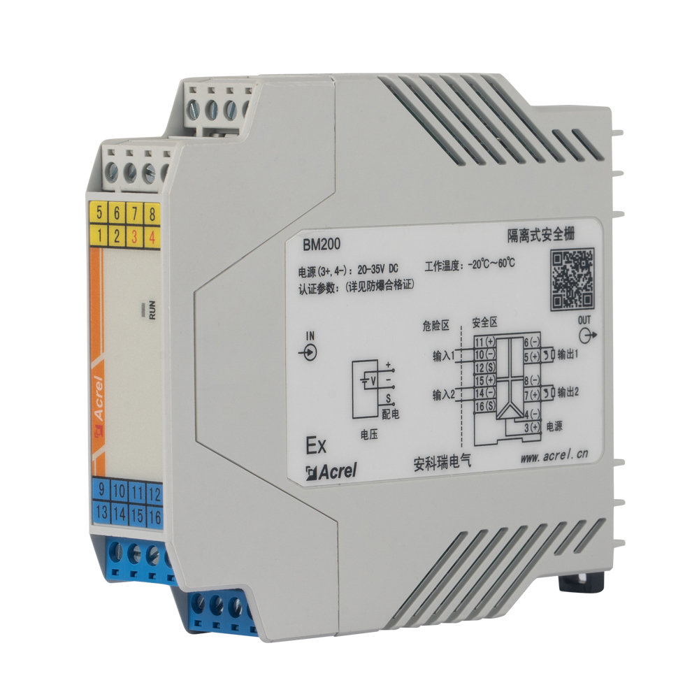 BM200 系列隔离式安全栅模拟信号隔离器