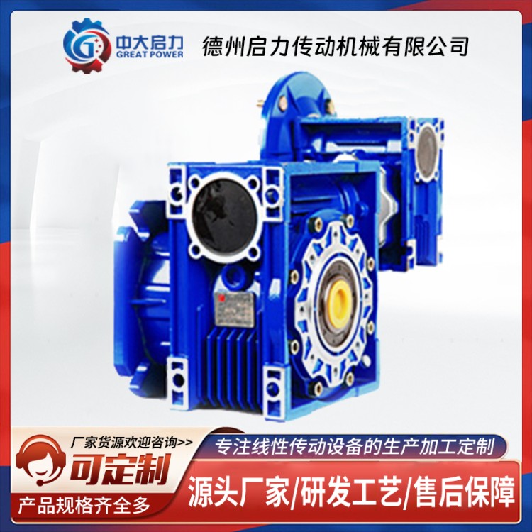 德州启力高刚性 RV 减速机