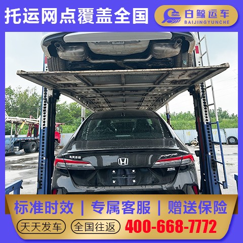 白鲸运车   汽车运输物流公司 24H在途查询 全程GSP防护